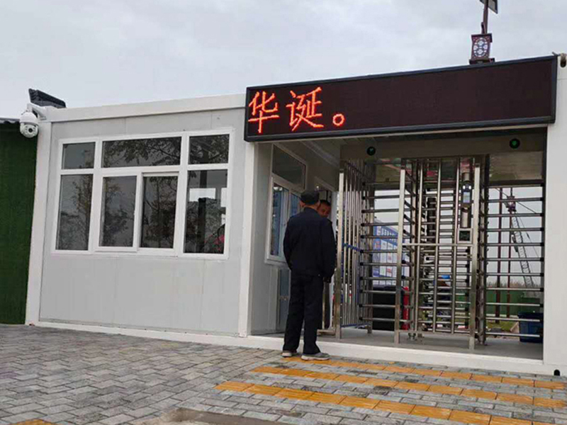 智慧工地